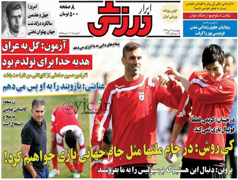 روزنامه‌های صبح چهارشنبه